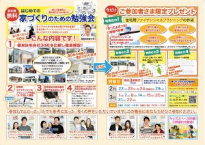 3月勉強会日程